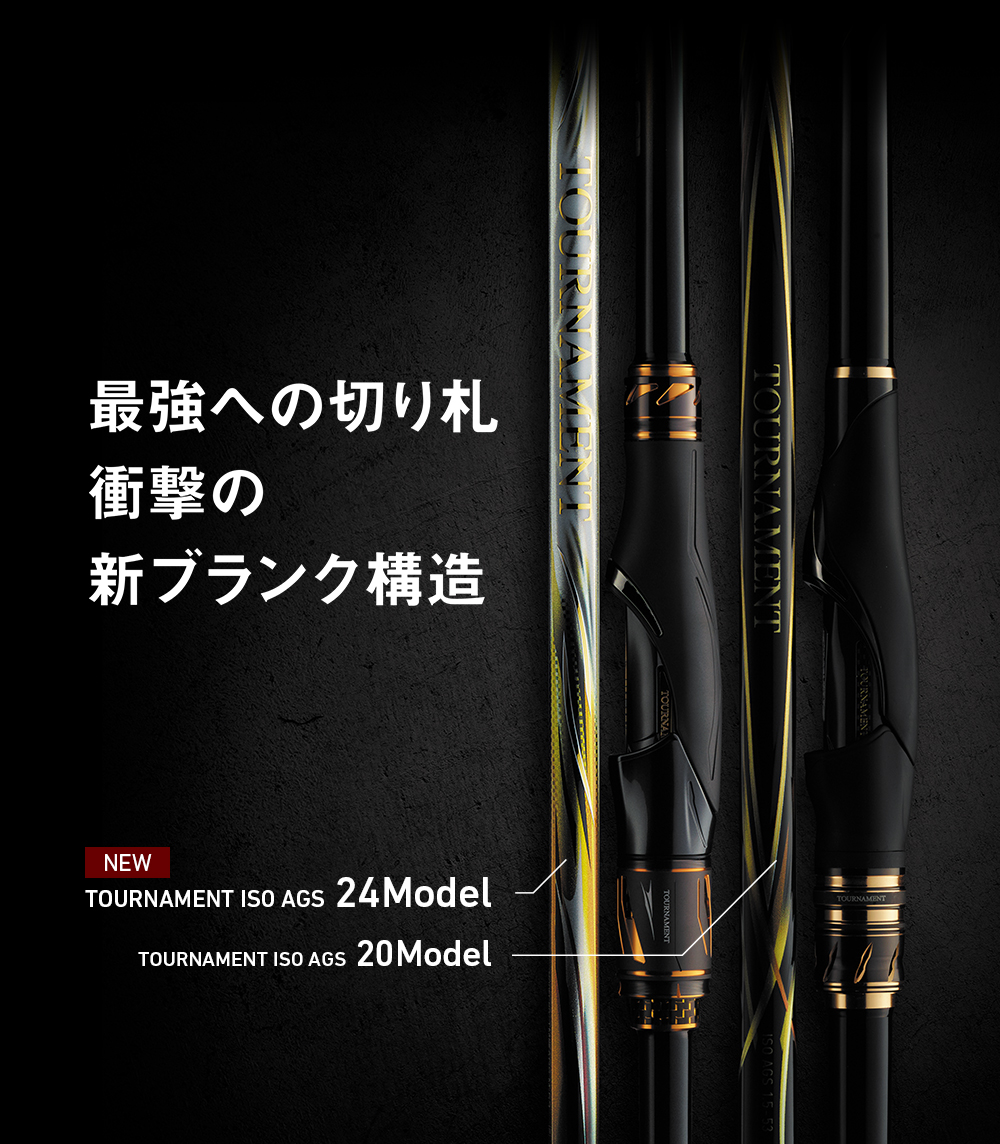 TOURNAMENT ISO AGS｜DAIWA