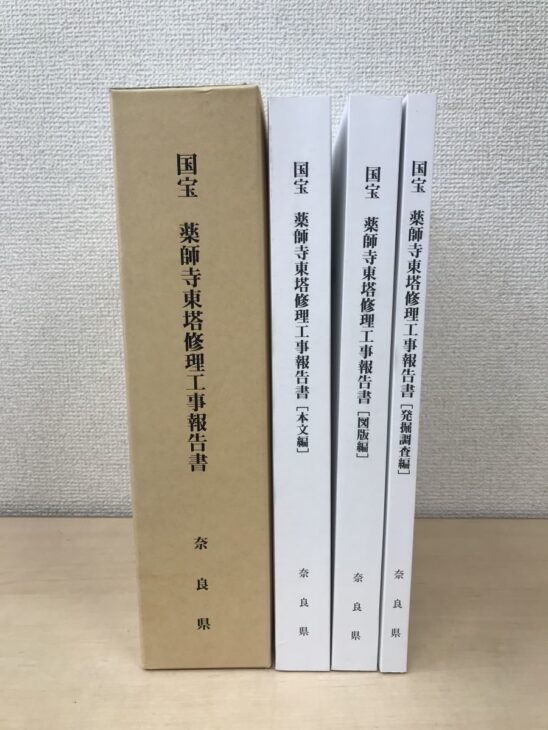重要文化財の修理記録をお持ちの方へ｜貴重な資料を正しく評価します