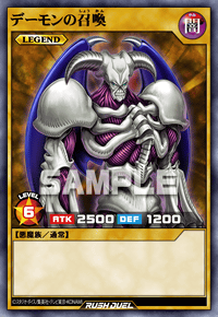 デーモンの召喚 | カード詳細 | 遊戯王ニューロン ( ラッシュデュエル