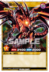 真紅眼の黒竜 | カード詳細 | 遊戯王ニューロン ( ラッシュデュエル