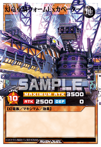 幻竜重騎ウォームExカベーター | カード詳細 | 遊戯王ニューロン