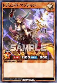 レジェンド・マジシャン | カード詳細 | 遊戯王ニューロン ( ラッシュ