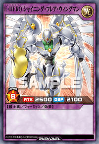 E・HERO フレイム・ウィングマン | カード詳細 | 遊戯王ニューロン