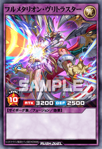 メタリオン・ヴリトラスター | カード詳細 | 遊戯王ニューロン