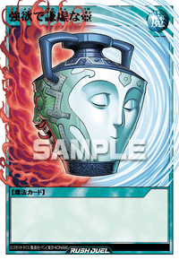 強欲で謙虚な壺 | カード詳細 | 遊戯王ニューロン ( ラッシュデュエル