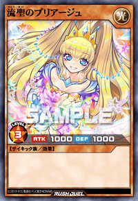 流聖のプリアージュ | カード詳細 | 遊戯王ニューロン ( ラッシュ