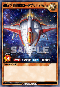 超時空戦闘機ビック・バイパー | カード詳細 | 遊戯王ニューロン