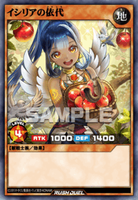 イシリアの依代 | カード詳細 | 遊戯王ニューロン ( ラッシュデュエル