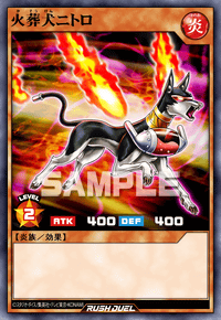 火葬犬ニトロ | カード詳細 | 遊戯王ニューロン ( ラッシュデュエル