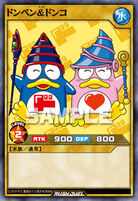 ドンペン＆ドンコ | カード詳細 | 遊戯王ニューロン ( ラッシュ