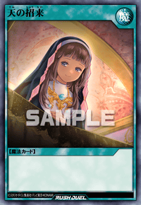 天の招来 | カード詳細 | 遊戯王ニューロン ( ラッシュデュエル カード