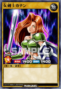 女剣士カナン | カード詳細 | 遊戯王ニューロン ( ラッシュデュエル