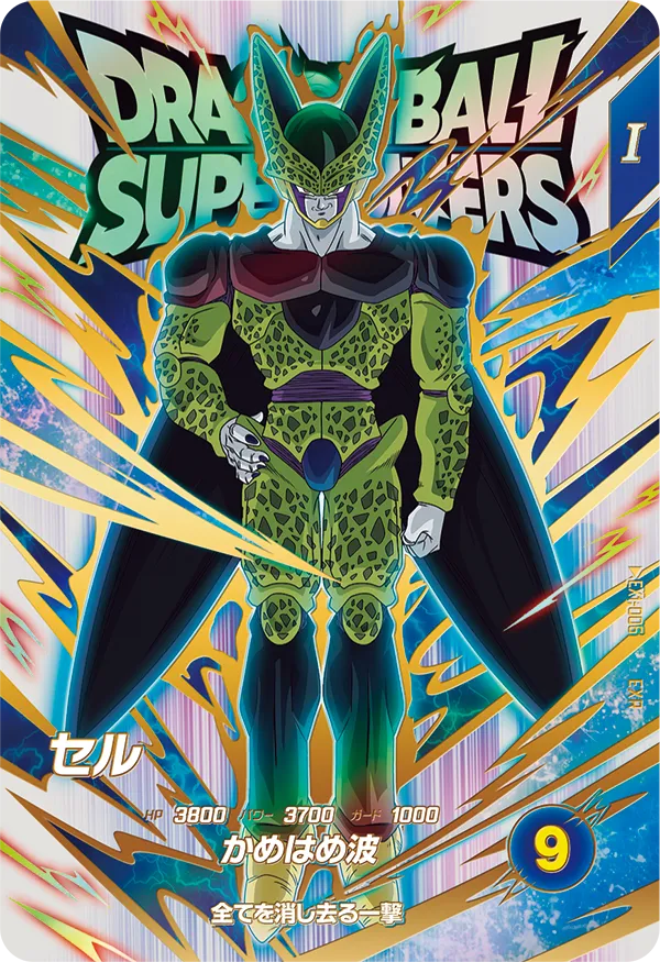 カードリスト | ドラゴンボールスーパーダイバーズ公式サイト