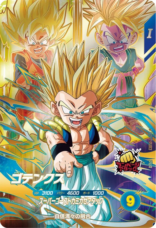 カードリスト | ドラゴンボールスーパーダイバーズ公式サイト