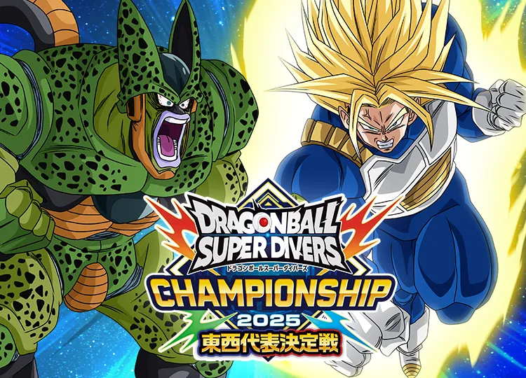 チャンピオンシップ 2025 東西代表決定戦 大会レポート