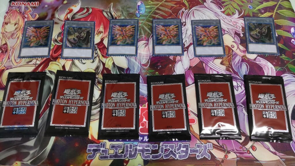 遊戯王OCG】フォトン・ハイパーノヴァ6BOX開封結果。昆虫族初ホロ来い