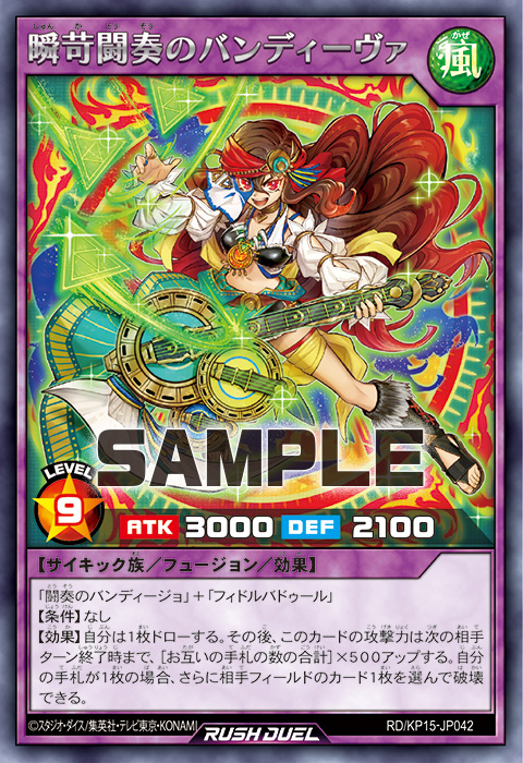 闇黒のレッドリブート」に収録される新たな「風サイキック」の新規