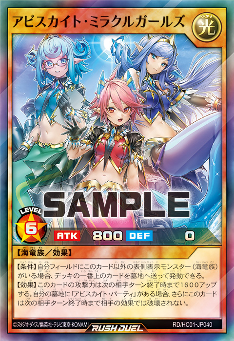 アビスカイト・パーティ』など4種のイラスト違いが「5th ANNIVERSARY