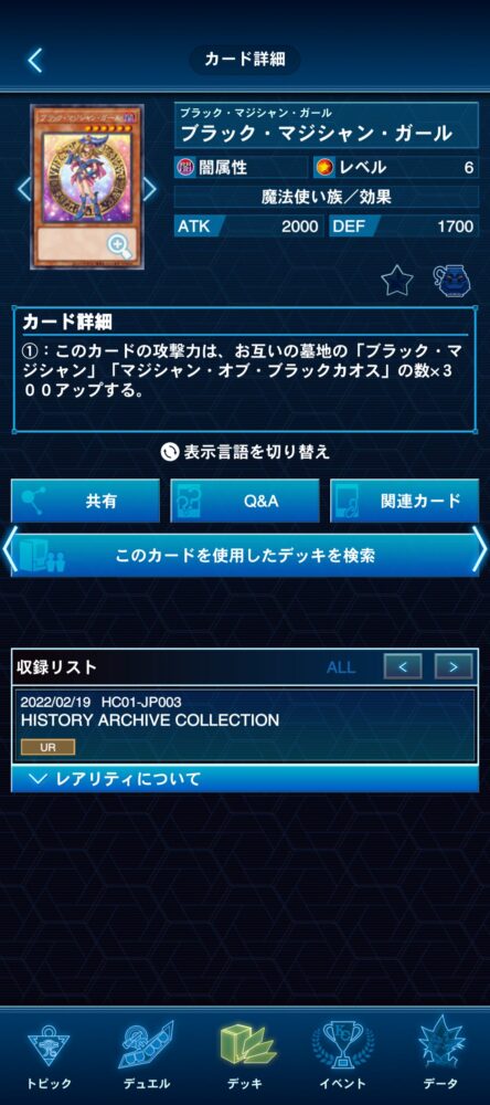 ブラック・マジシャン・ガール』が「クォーター・センチュリー・アート