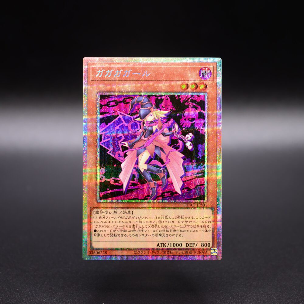 ガガガガール プリシク PSA10 PSA10】遊戯王 ガガガガール プリシク