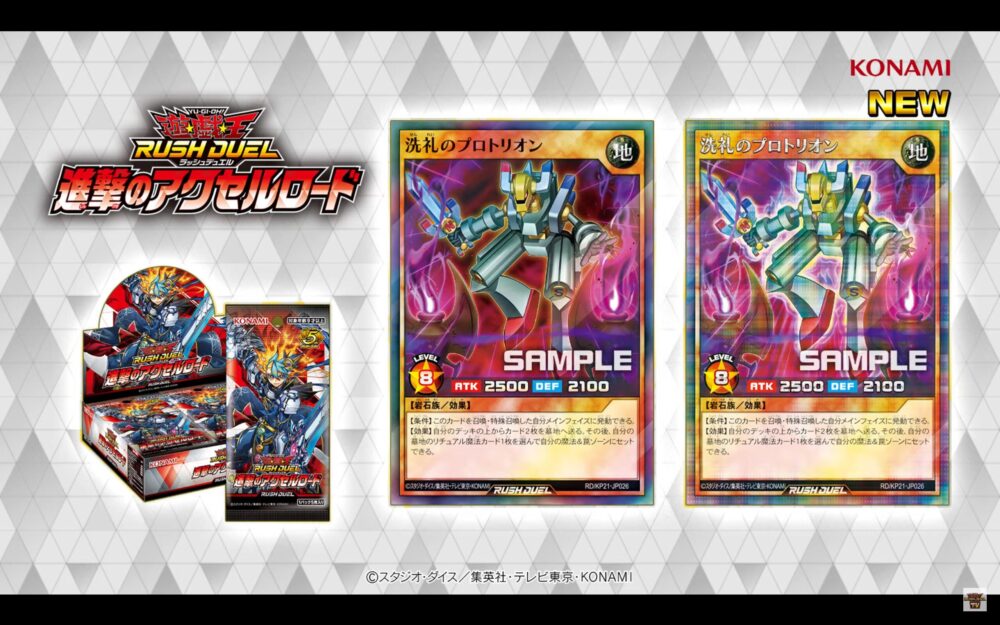 進撃のアクセルロード」3箱の開封結果報告！！封入率も紹介