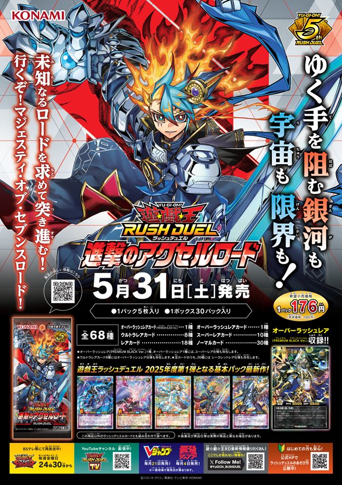 進撃のアクセルロード」3箱の開封結果報告！！封入率も紹介