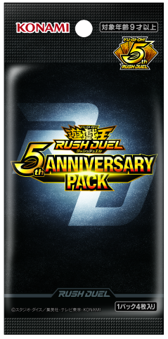 超魔導剣士－ブラック・パラディン』が「5th ANNIVERSARY PACK」に収録