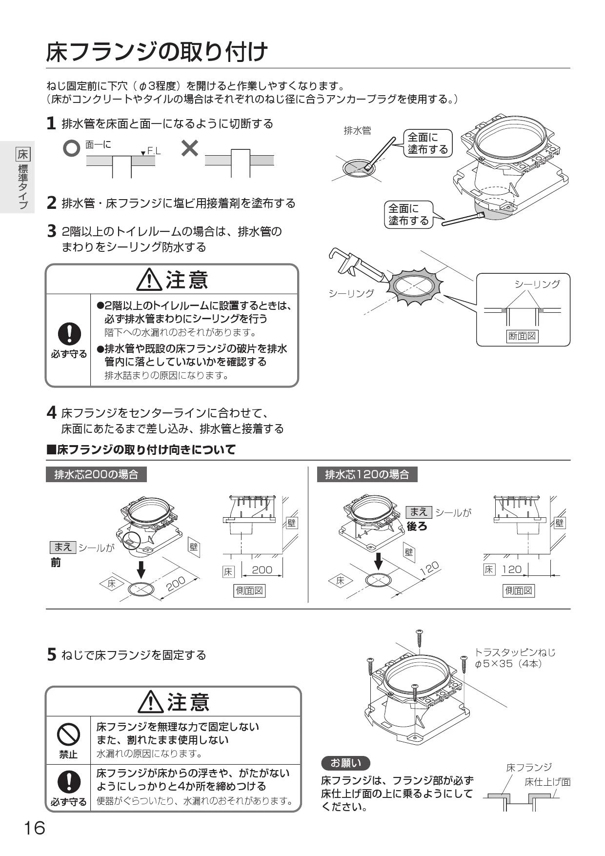 パナソニック XCH1411PWS 施工説明書|パナソニック アラウーノS141の