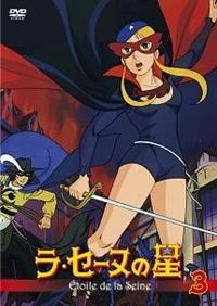 ラ・セーヌの星 第1巻 | アニメ | 宅配DVDレンタルのTSUTAYA DISCAS