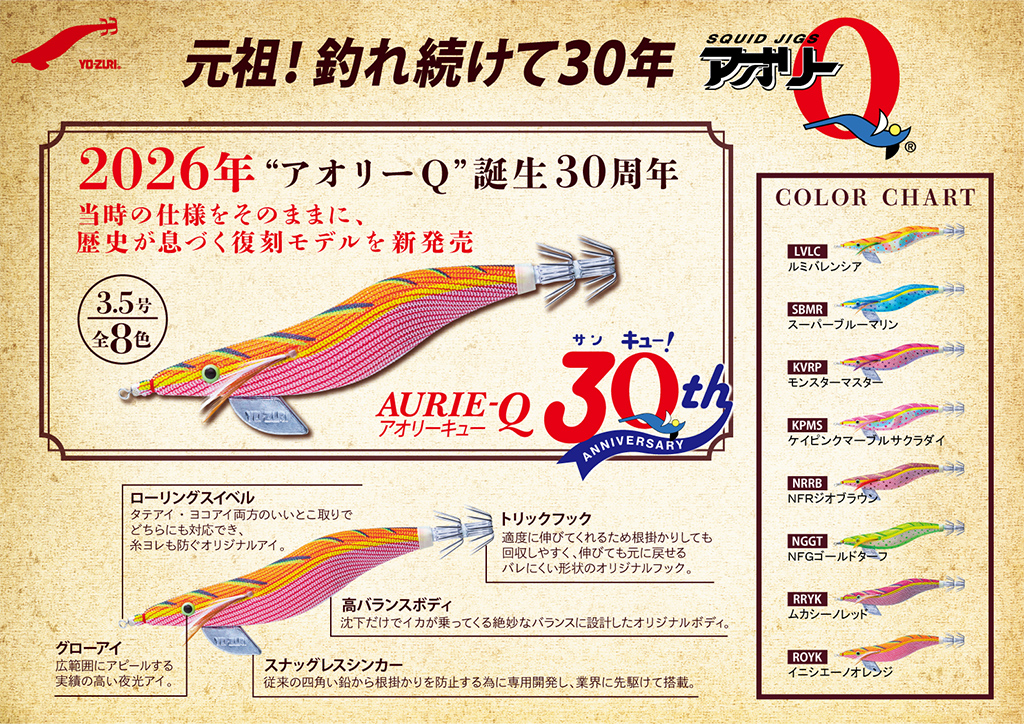 釣りフェス2026 in Yokohama 出展のお知らせ｜イベント情報｜お知らせ