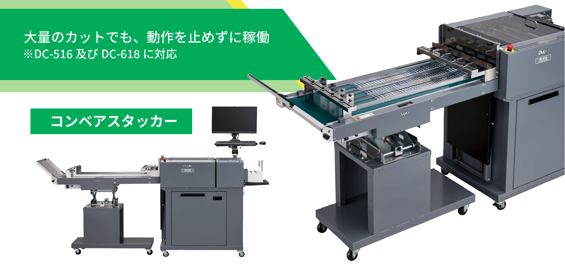 カッタークリーサー(カット筋入れミシン目機) | デュプロ株式会社