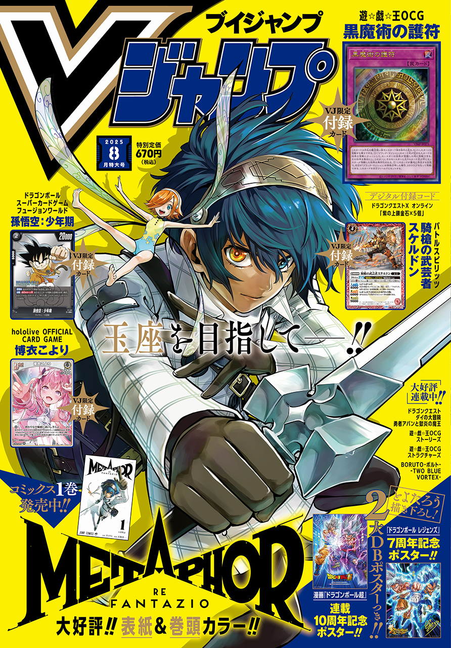 ダイの大冒険 ポータルサイト