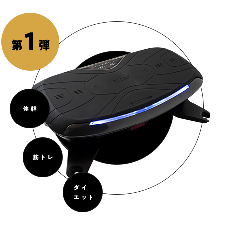 ライザップ × ドクターエア 乗るだけライザップ 3Dバランスブレード