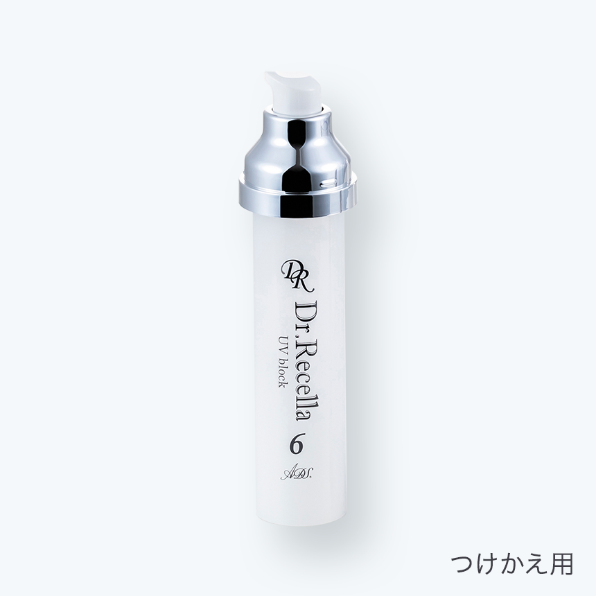 6.UVブロック｜ADS｜ドクターリセラ