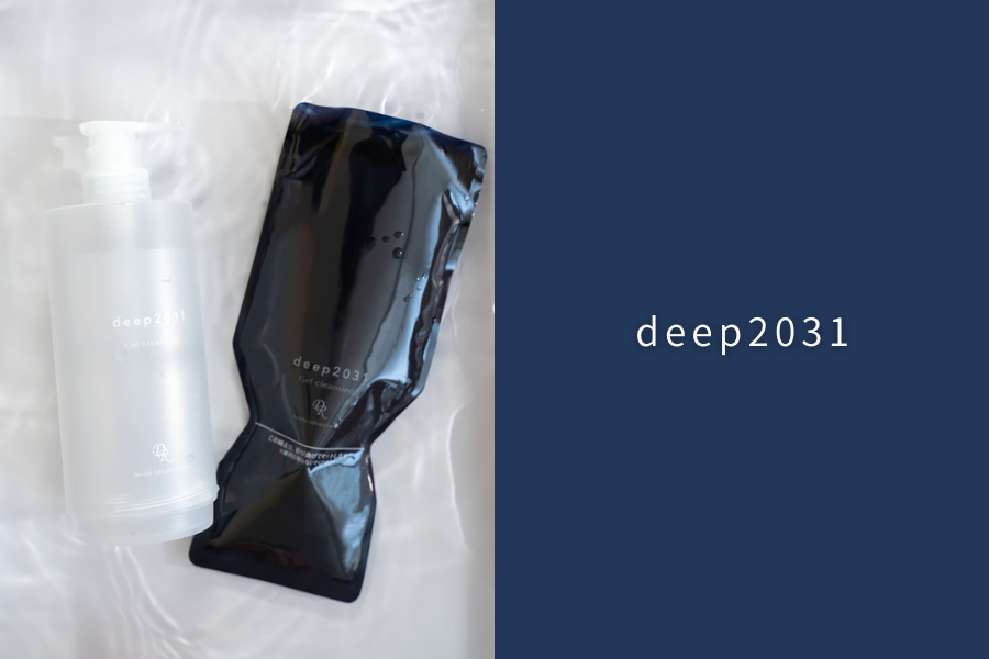 新発売】deep2031「ジェルクレンジング500g詰替用」が12月1日に新登場