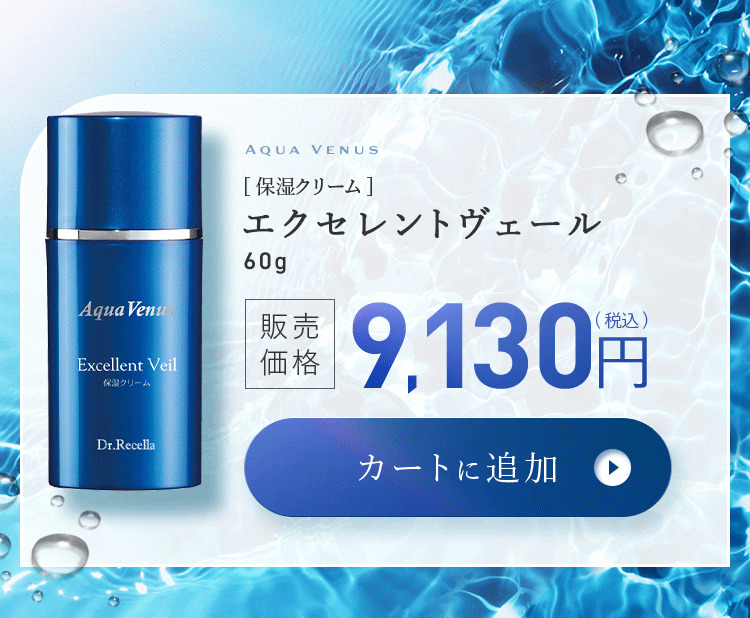 ドクターリセラ (Aqua Venus)公式オンラインショップ / 製品詳細