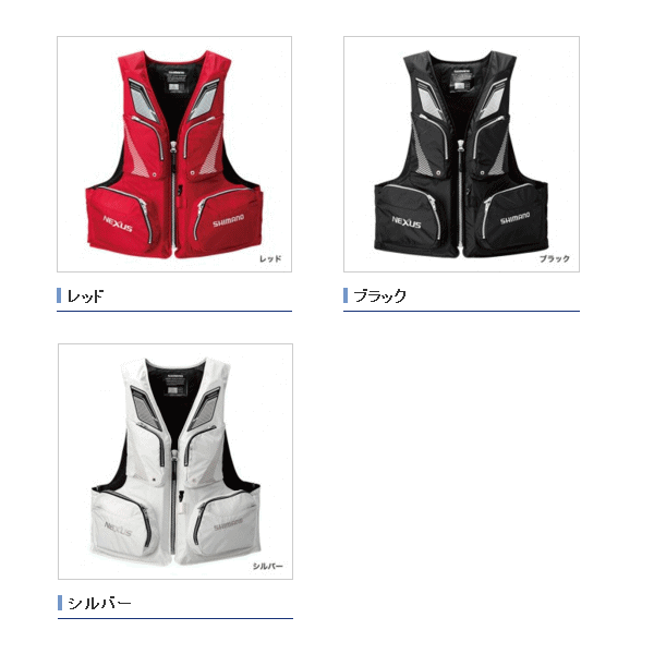 ≪'17年9月新商品！≫ シマノ ネクサス・フローティングベスト VF-142Q