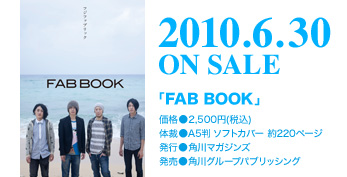 フジファブリック | The first artist book 「FAB BOOK」