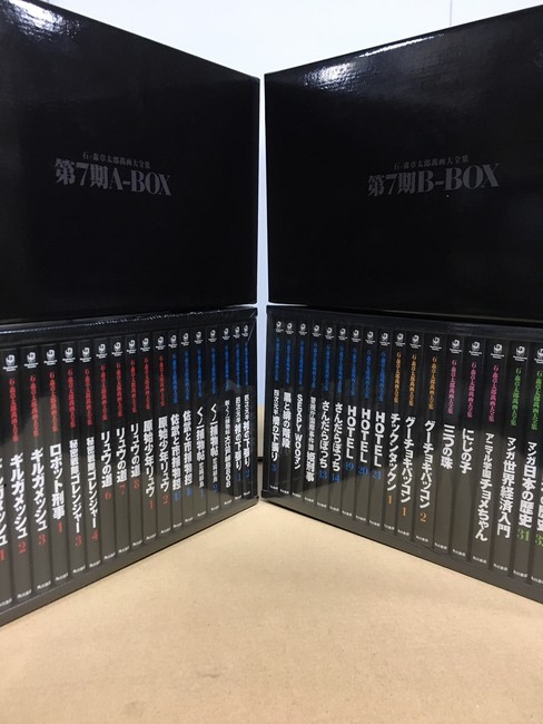 古書】石ノ森章太郎萬画大全集 第7期（石ノ森章太郎）』 販売ページ