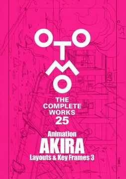 AKIRA 1 大友克洋全集（大友克洋）』 販売ページ | 復刊ドットコム