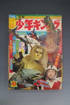 少年画報」誕生60周年記念 赤胴鈴之助・まぼろし探偵・ビリーパック