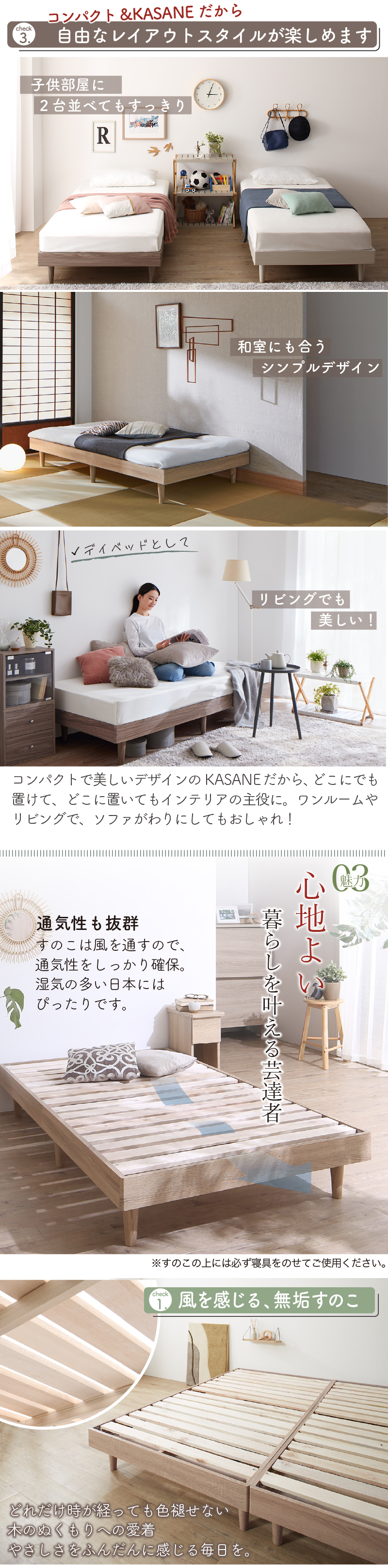 コンパクト・脚付き無垢すのこベッド