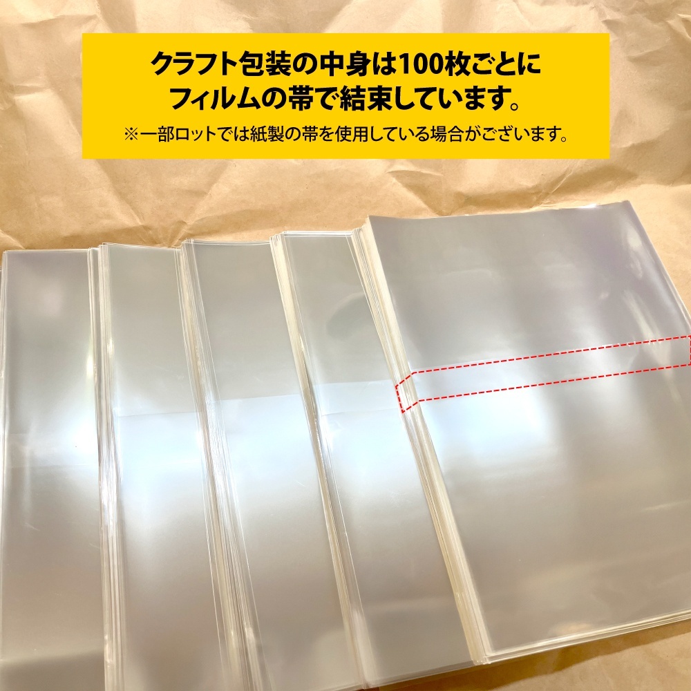 OPP袋テープなし カードスリーブ 55x88 標準#30【ワークアップ】
