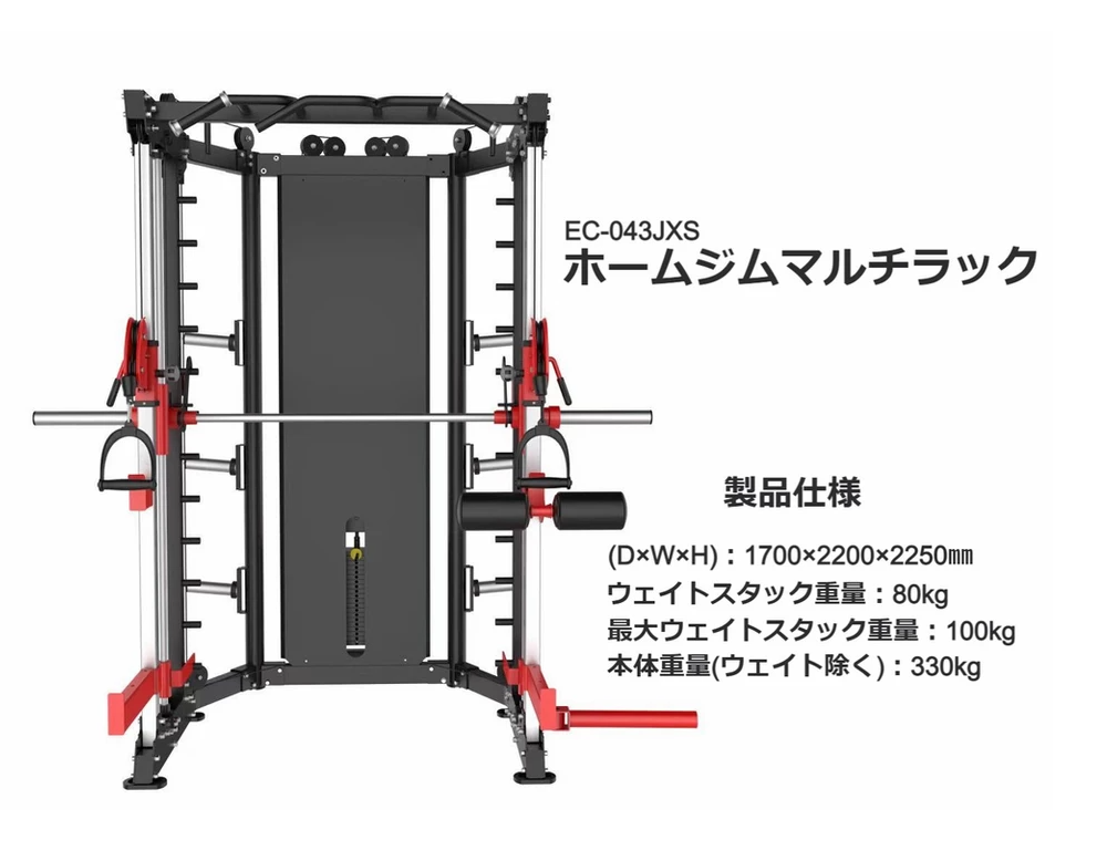FGFit エコレコフィットネス関東正規代理店 / EC-043JXS ホームジム