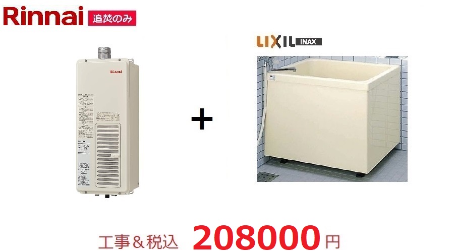 RF-111SWF | 名古屋・愛知県の給湯器、レンジフード、ビルトインコンロ