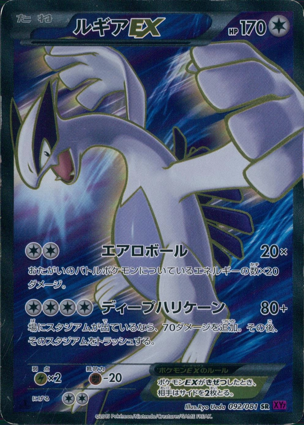 ふるいちオンライン - トレカ/ポケモンカードゲーム/ルギアEX 【SR