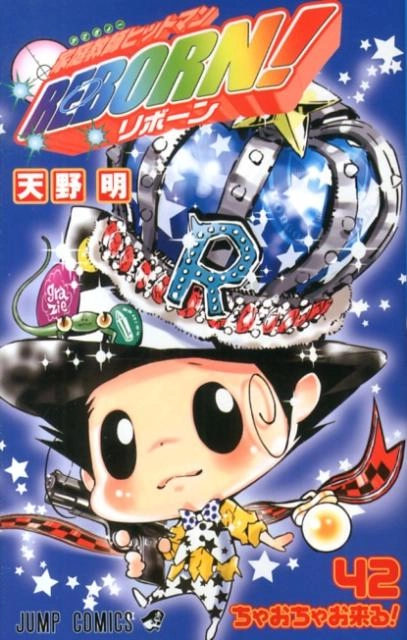 ふるいちオンライン - ブックス/少年コミック/家庭教師ヒットマン