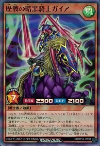 ふるいちオンライン - トレカ/遊戯王ラッシュデュエル/歴戦の暗黒騎士