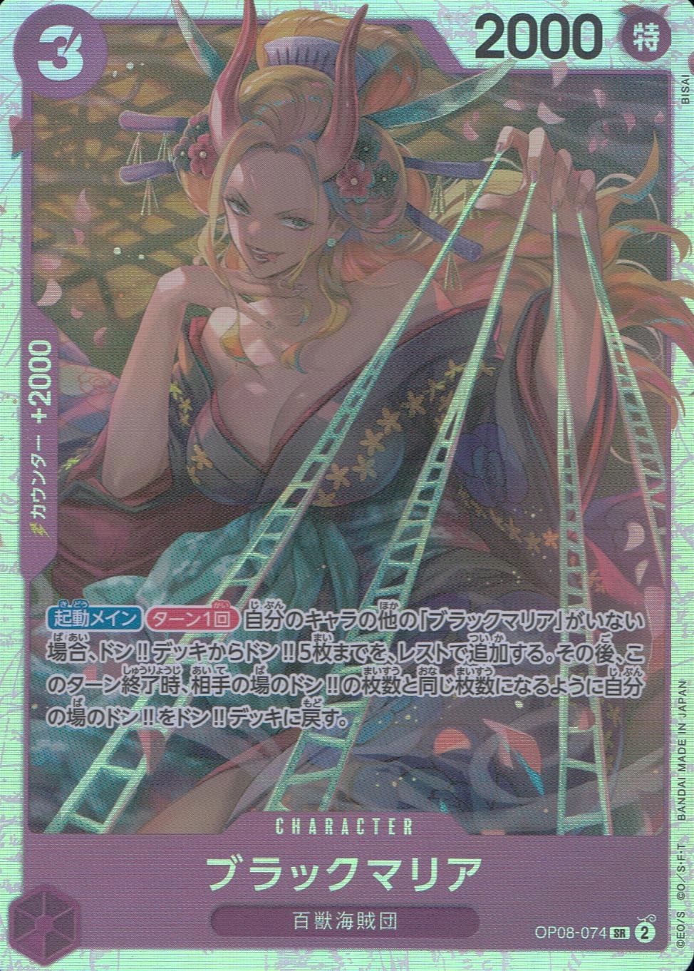 ふるいちオンライン - トレカ/ONE PIECEカードゲーム/ブラックマリア