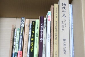奥義秘術・空手入門 遠山寛賢 ｜古本買取ブックセンター